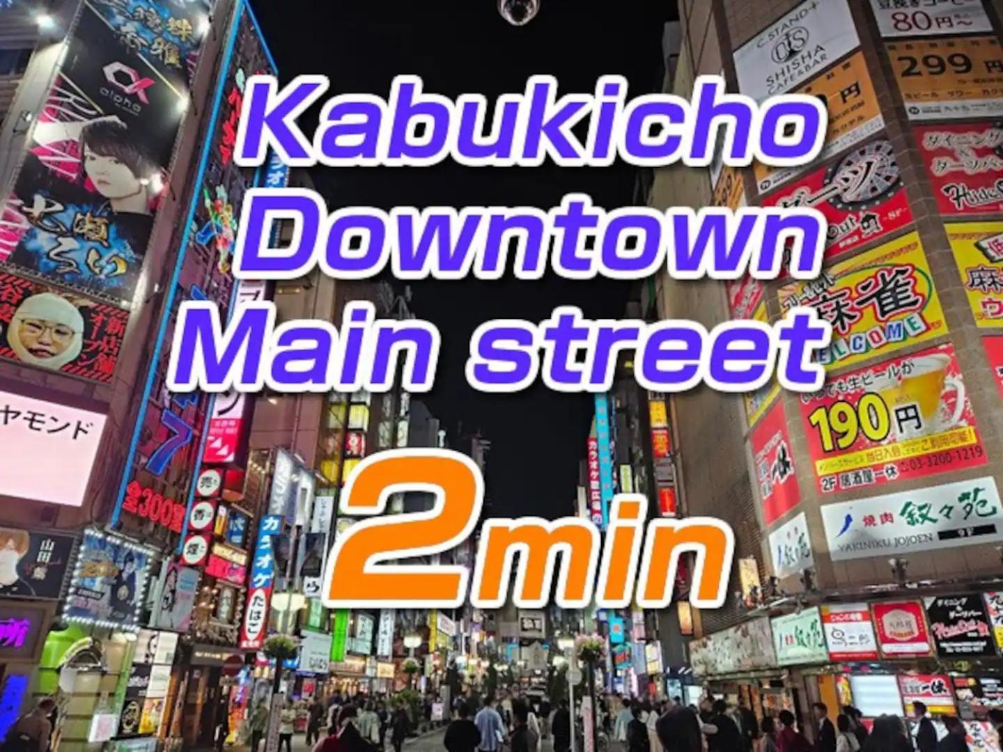 レジデンシャルステージ東新宿 Tokio